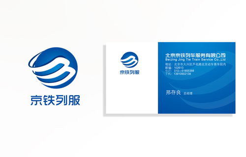 九歌设计 以京铁标志设计为引擎，打造一体化品牌视觉与管理体系